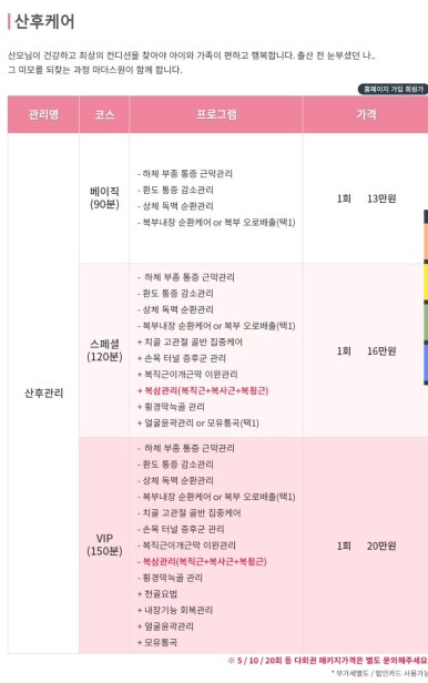 출장마사지 이미지