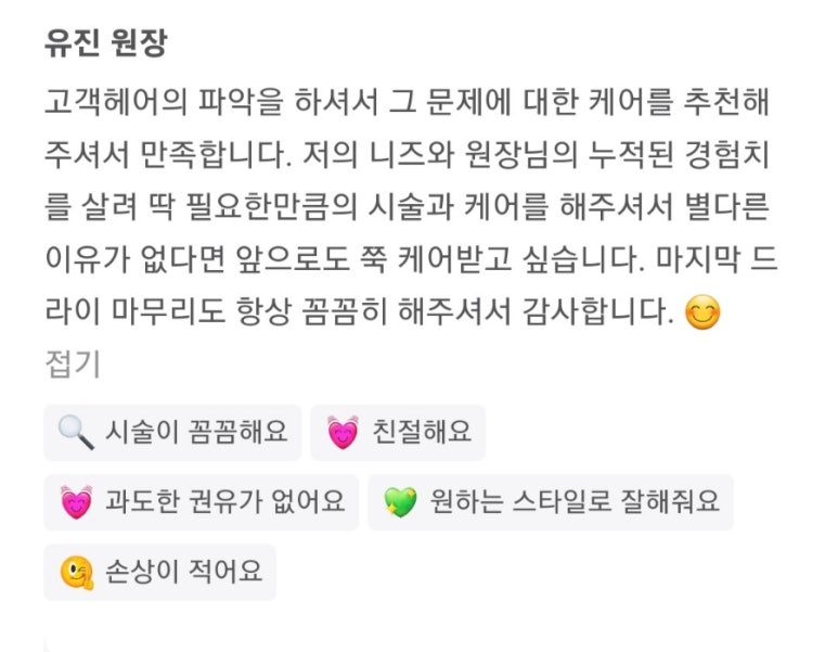 머리가좋아지는미용실 이미지