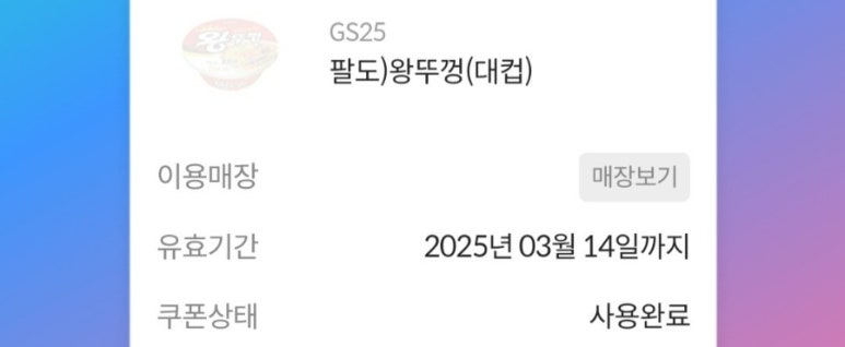 지에스25(GS25)가산포스트6차점 이미지