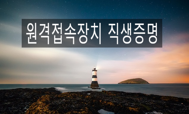 실크행정사사무소 이미지
