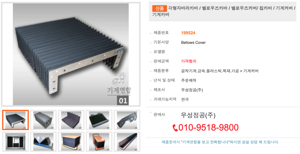 (주)우성식품산업 이미지