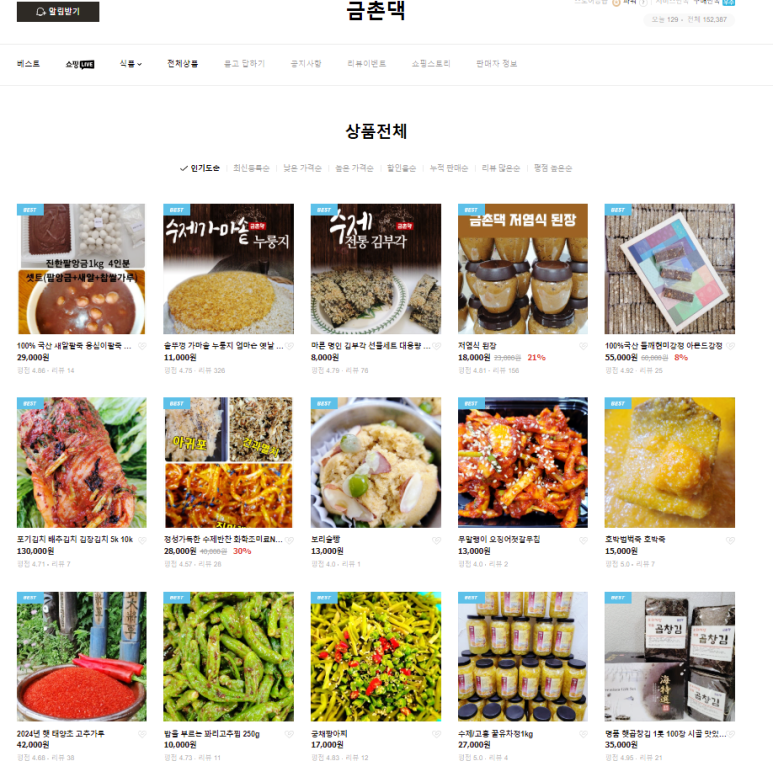 금촌댁 이미지