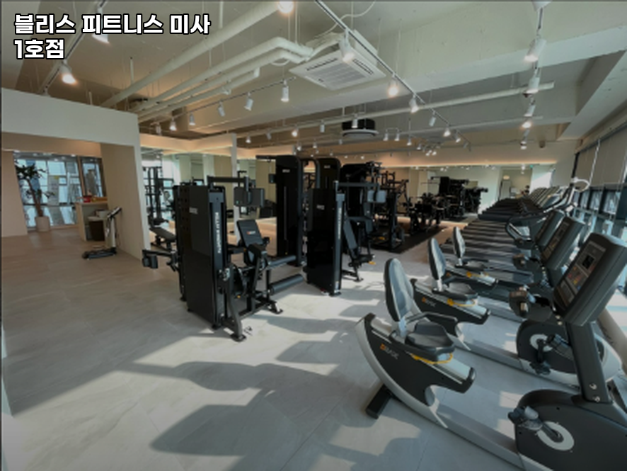 블리스피트니스 이미지