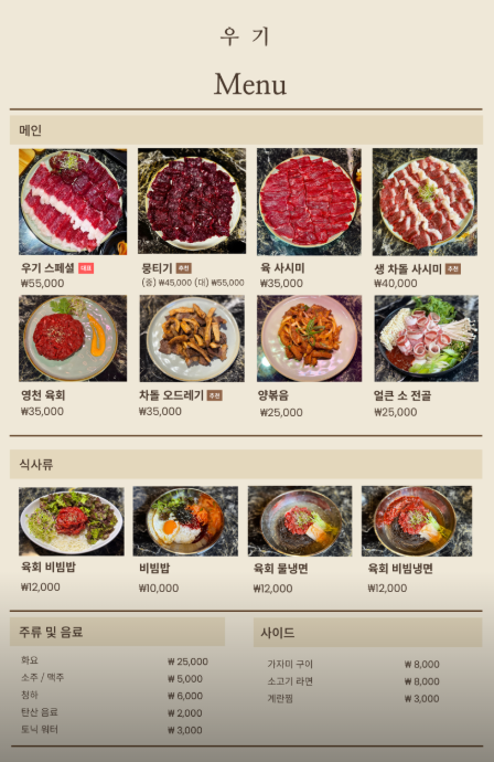 우기고기 이미지
