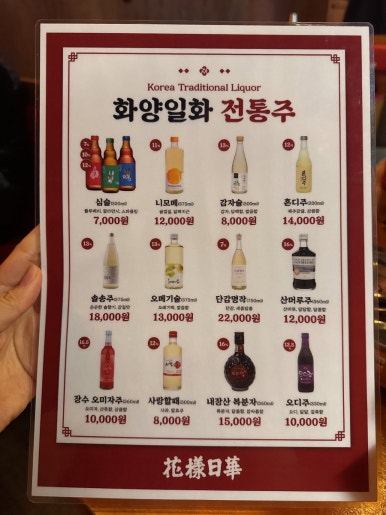 화양일화 이미지