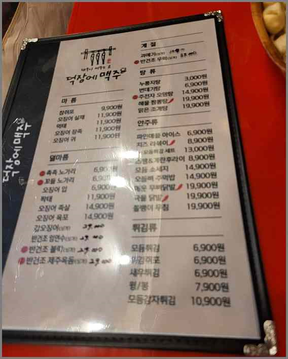 구리건어물 이미지