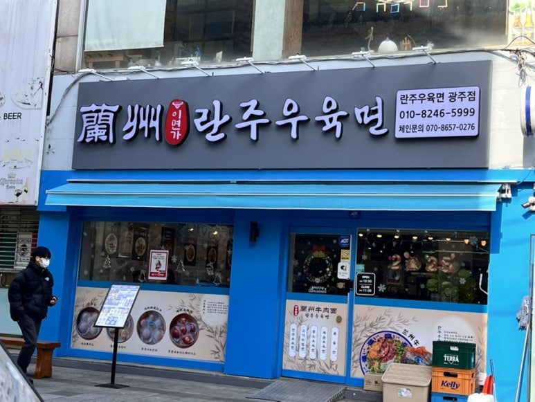 이면가란주우육면 이미지