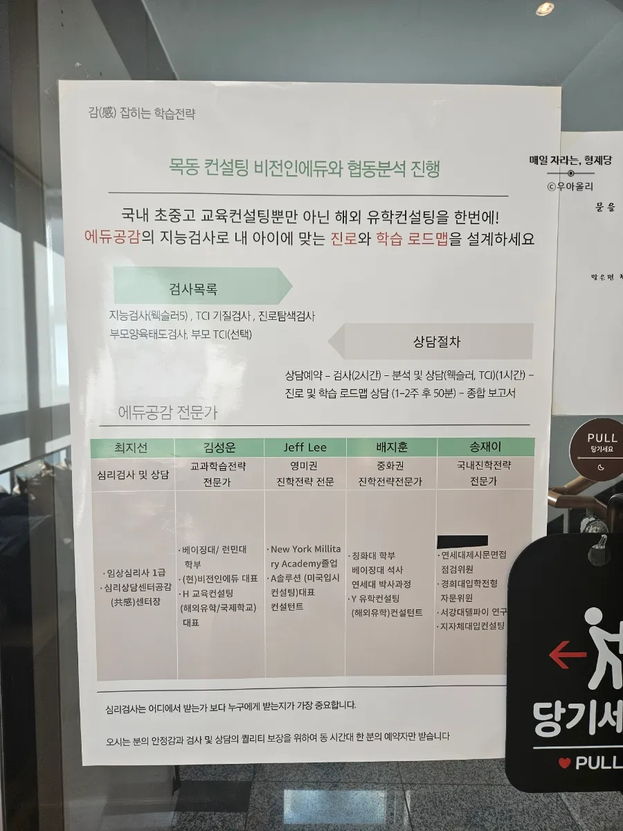 강남심리상담컨설팅 이미지