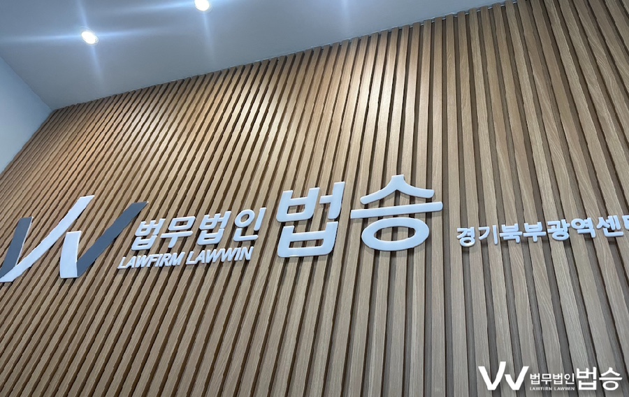 법무법인법승 이미지