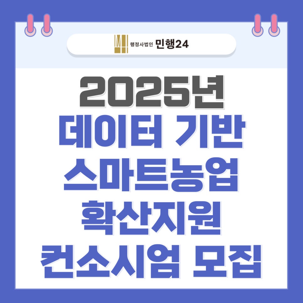 스마트행정사법인 이미지