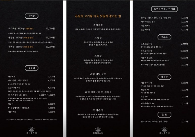 온담 이미지