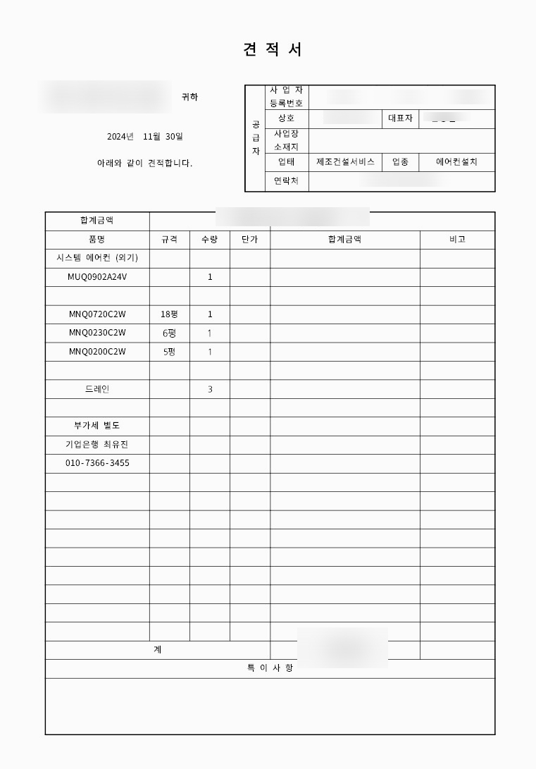 주식회사하늘채 이미지