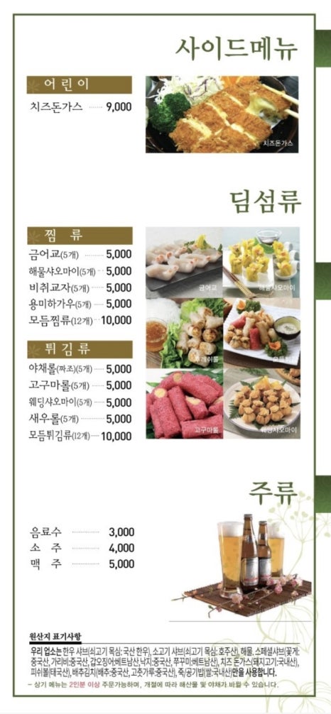 샤브향경산 이미지