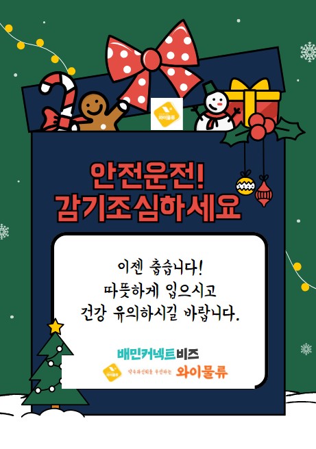 커넥트와이 이미지
