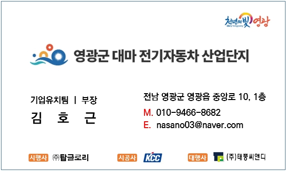 영광금속(주) 이미지