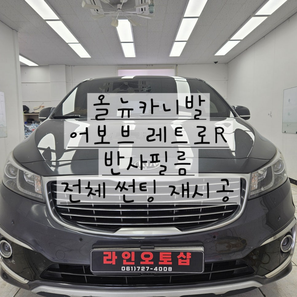 라인오토샵 이미지