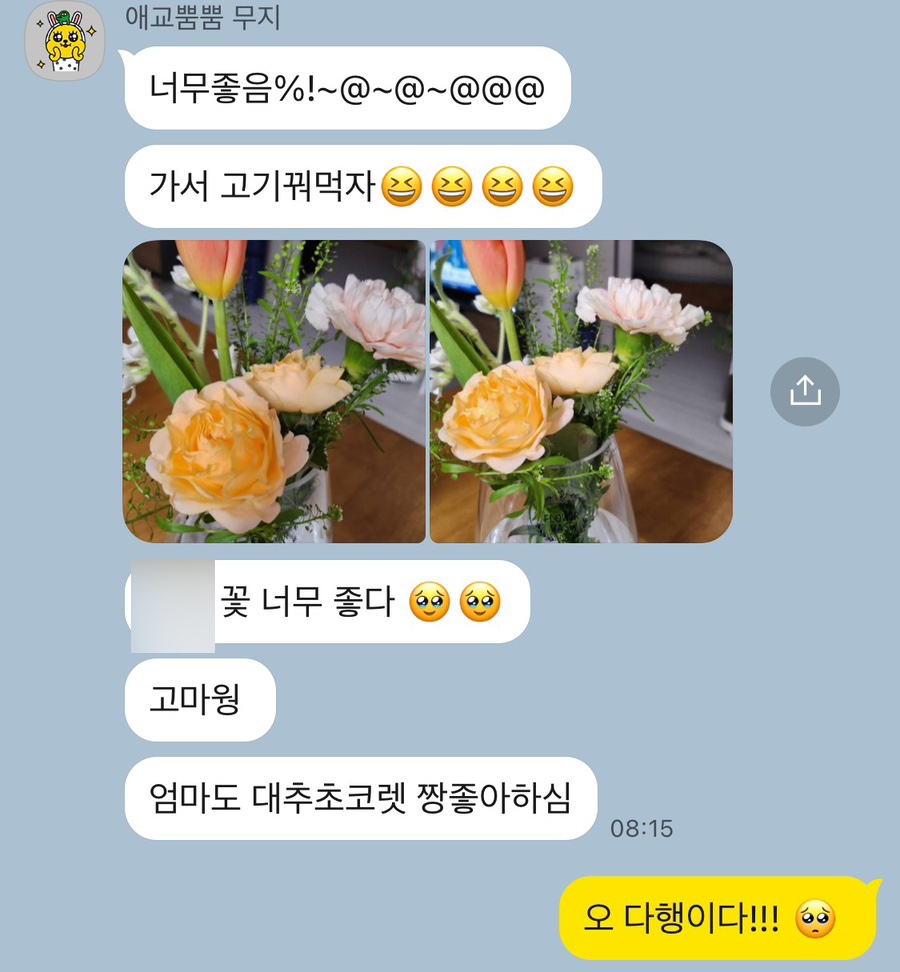 라네트플라워 이미지