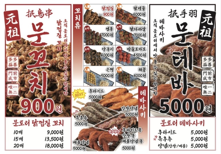 문토리 이미지