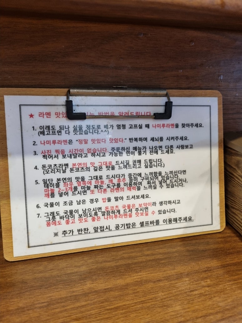 나미루 라멘 이미지