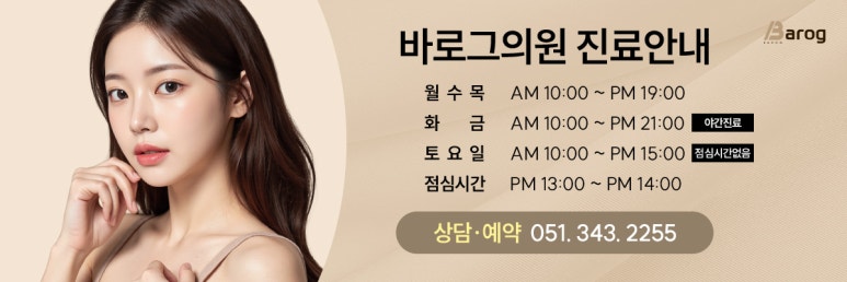 바로그의원 이미지
