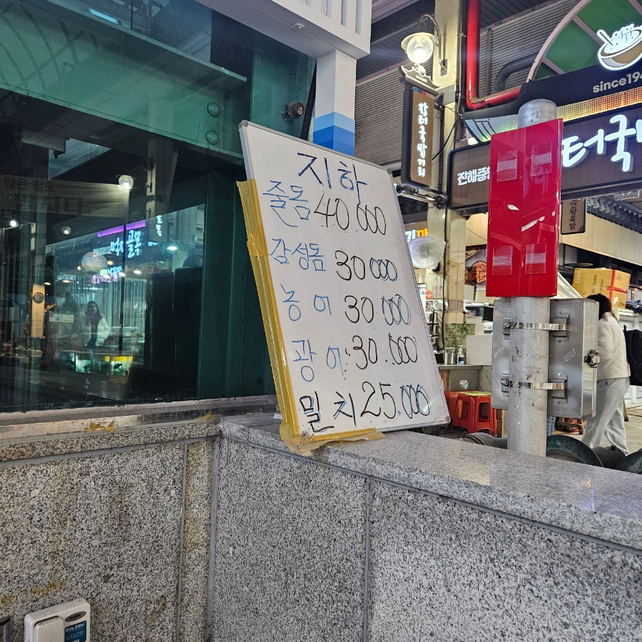 100번횟집 이미지