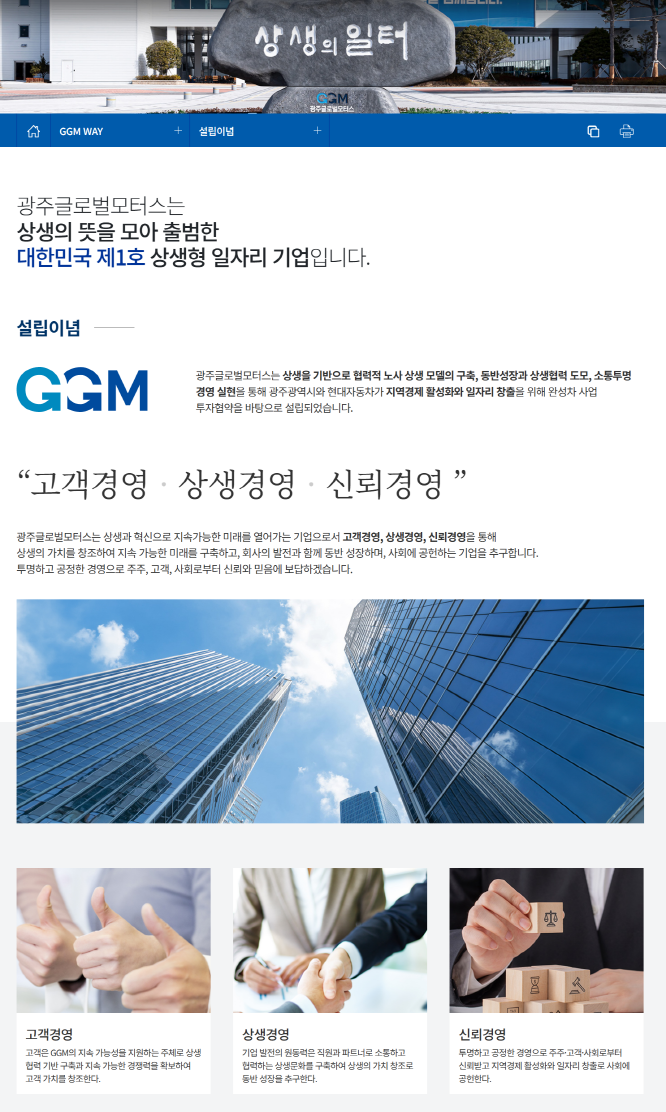 글로벌모터스 이미지