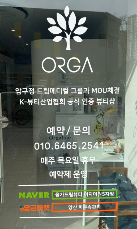 이지뷰티 샵 이미지