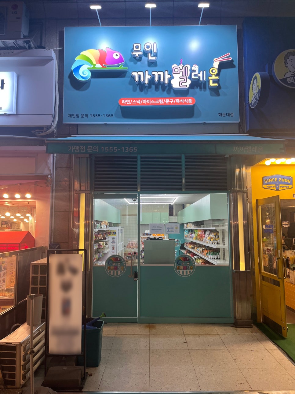 까까멜레온 이미지