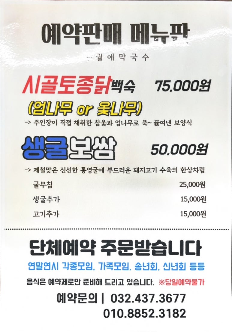 구월애 막국수 이미지