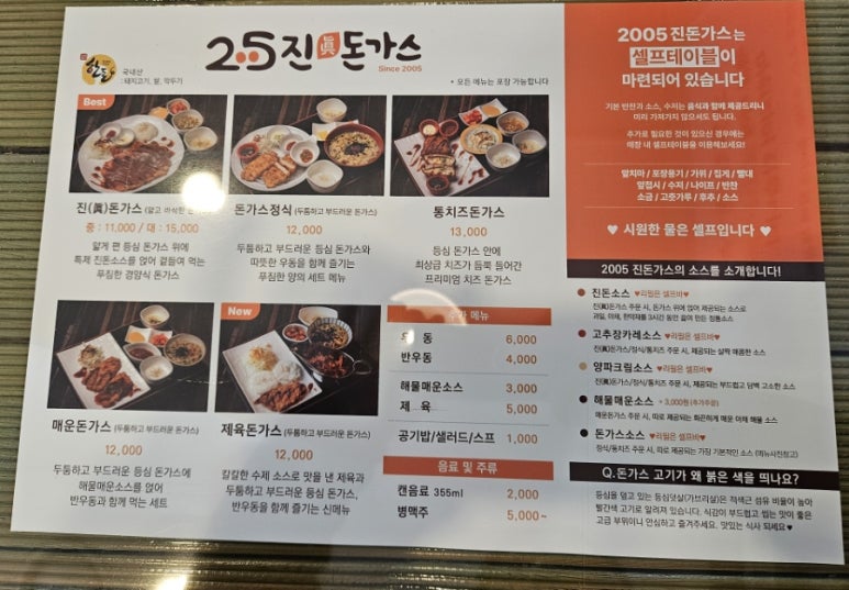 2005진돈가스 이미지