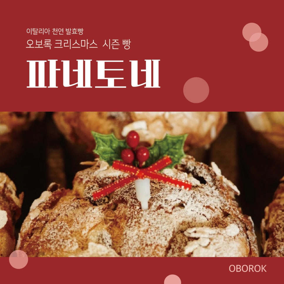 오보록 이미지