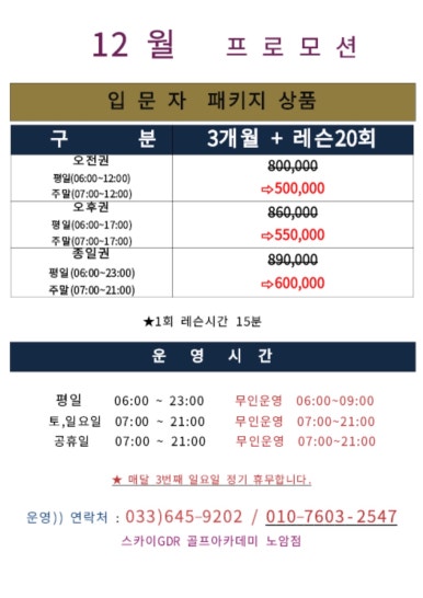 지디알골프아카데미 이미지