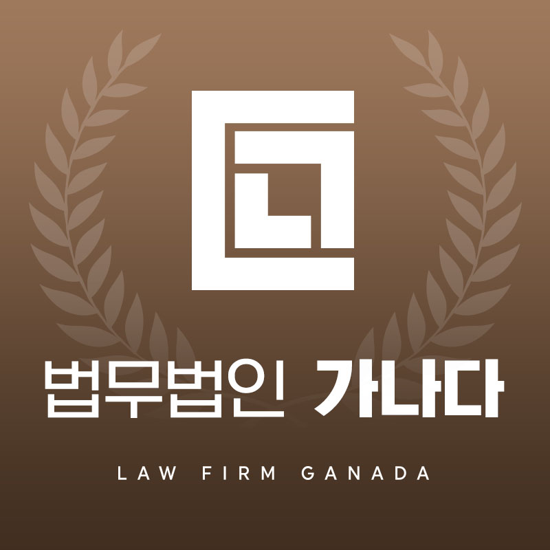 법무법인감동으로 이미지