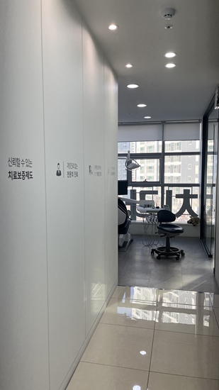 연세우리치과의원 이미지