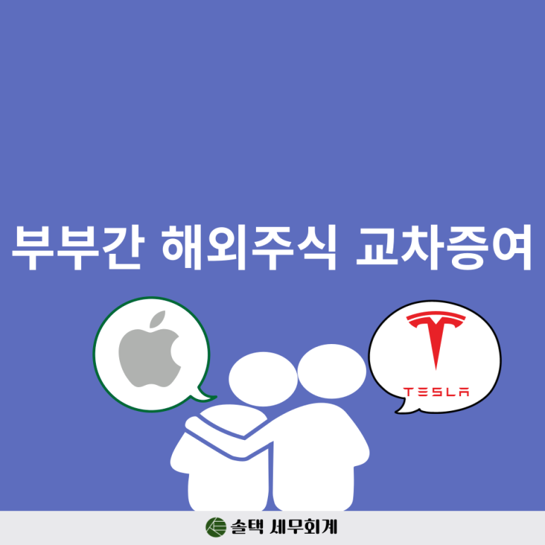 솔택세무회계 이미지