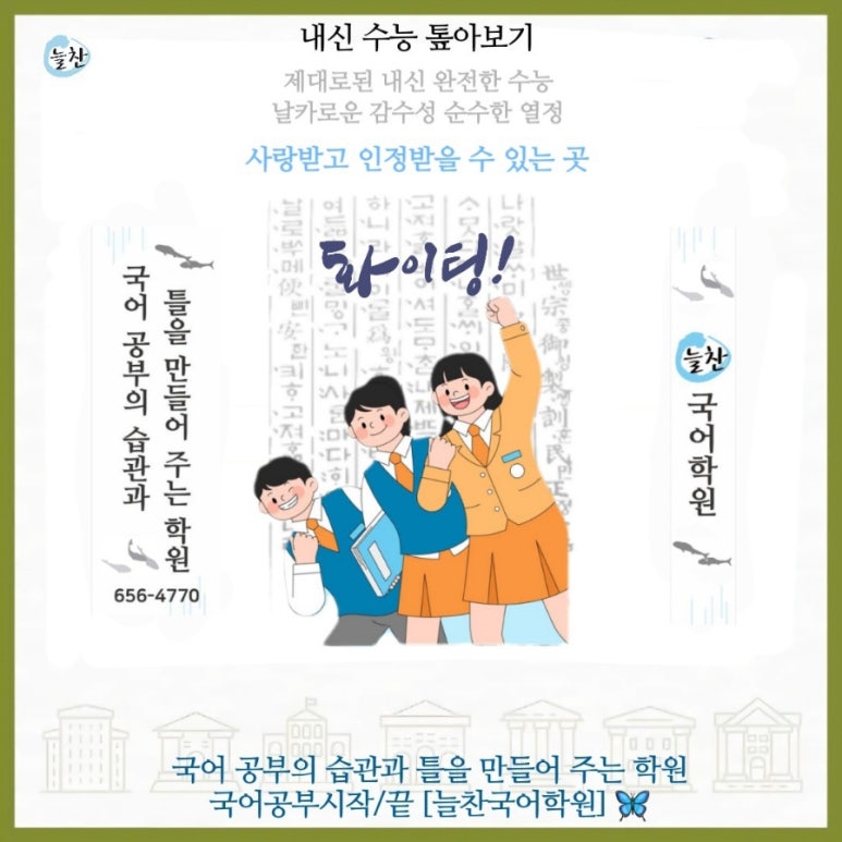 늘찬김치 이미지
