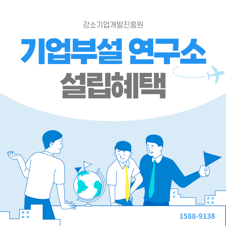 강소기업개발진흥원 이미지
