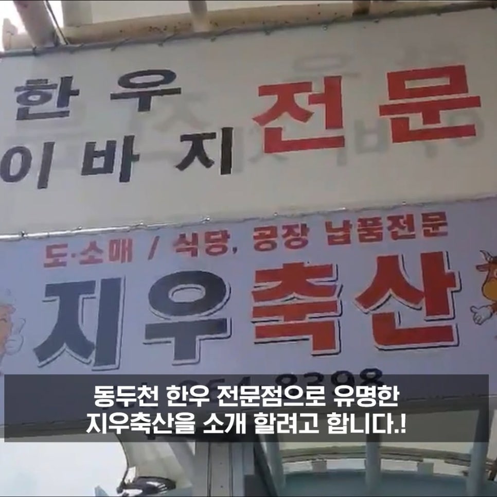 지우축산 이미지