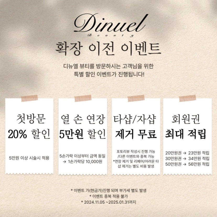 네일드뉴엘 이미지