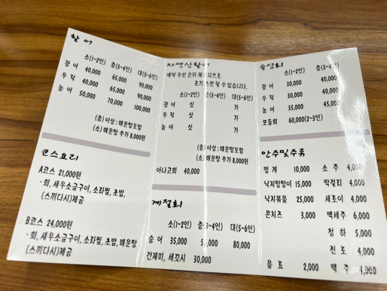 장복횟집 이미지