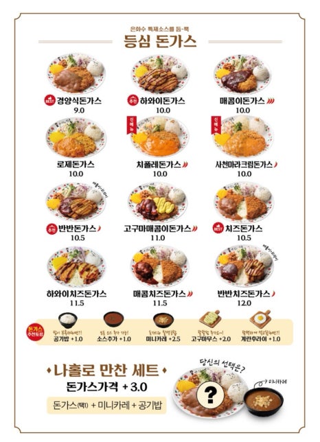 은화수식당 이미지