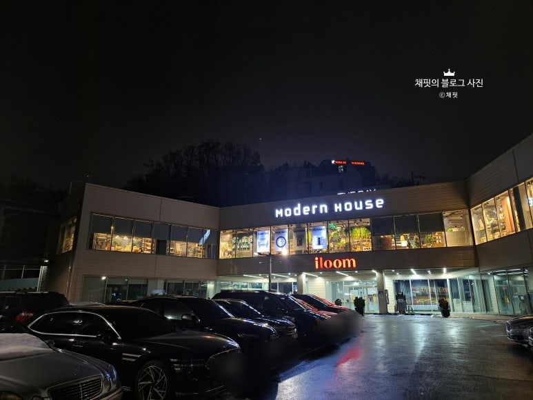 모던서대문연희점 이미지