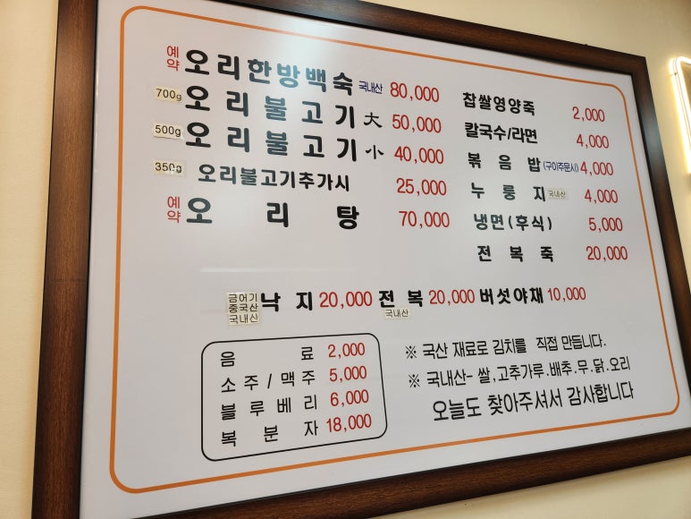 장성오리마을 이미지