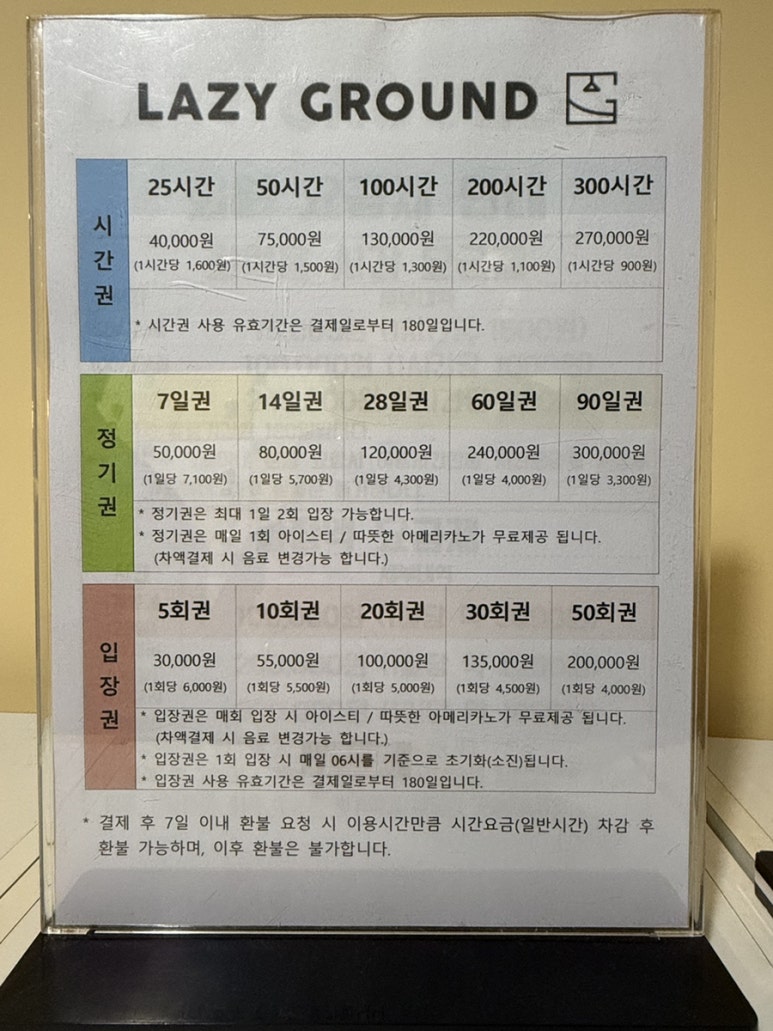 레이지그라운드 이미지