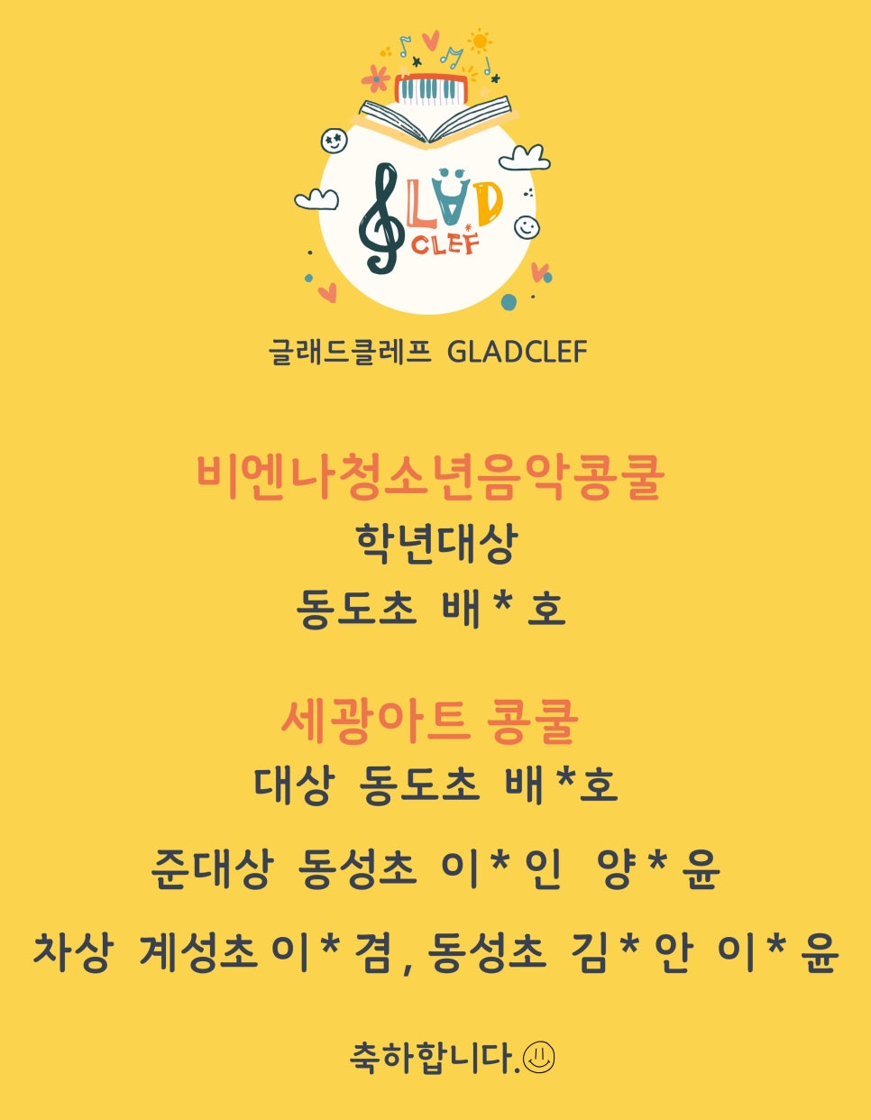 클레프피아노음악교습소 이미지
