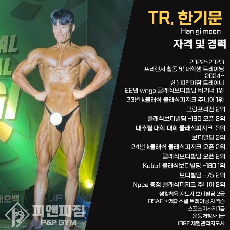 피앤피짐 이미지