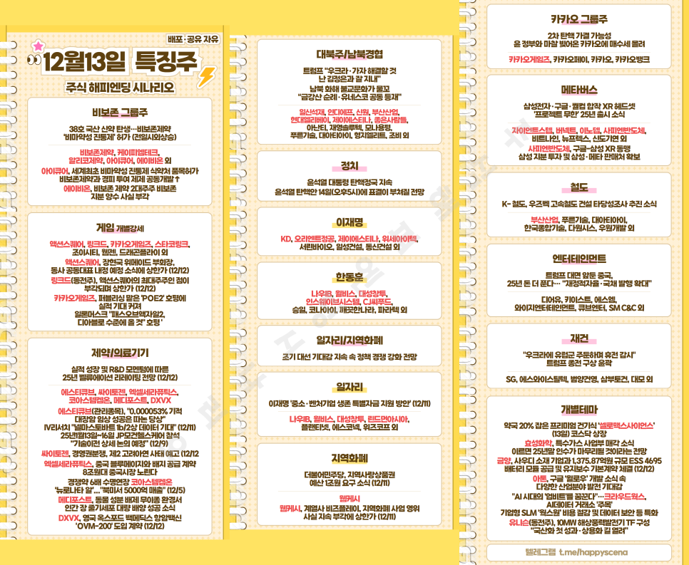 메타버스엔터테인먼트(주) 이미지