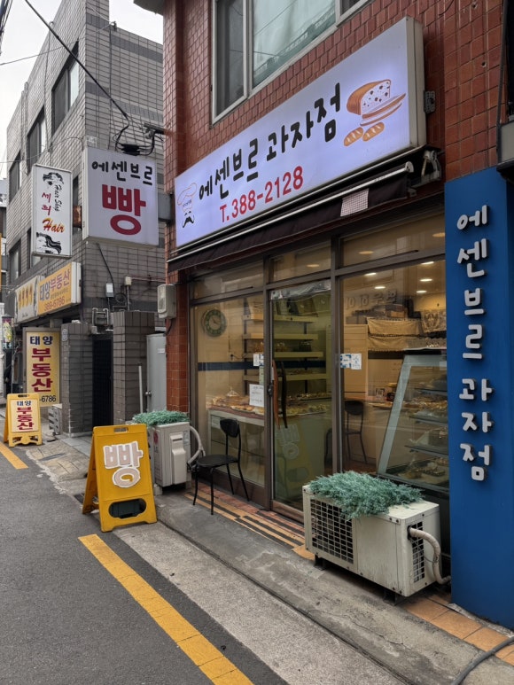 에센브르 과자점 이미지