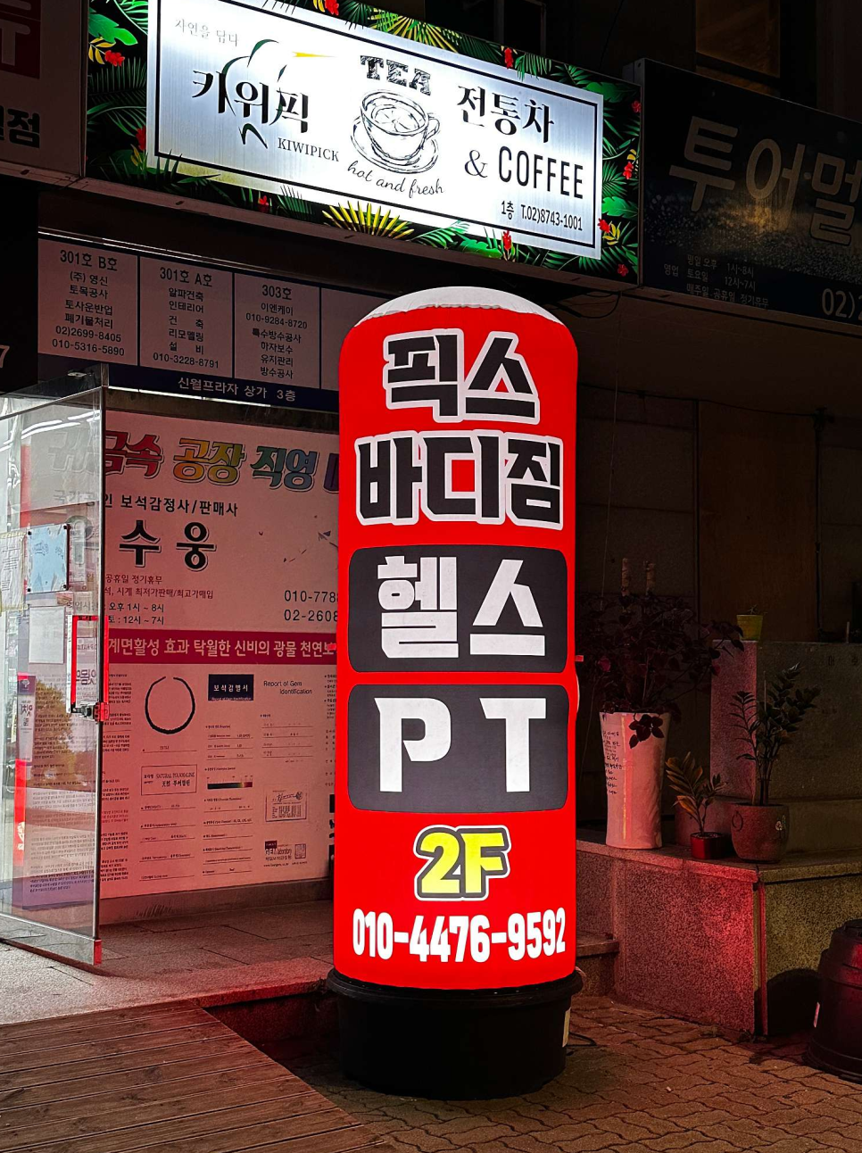 픽스바디짐 이미지
