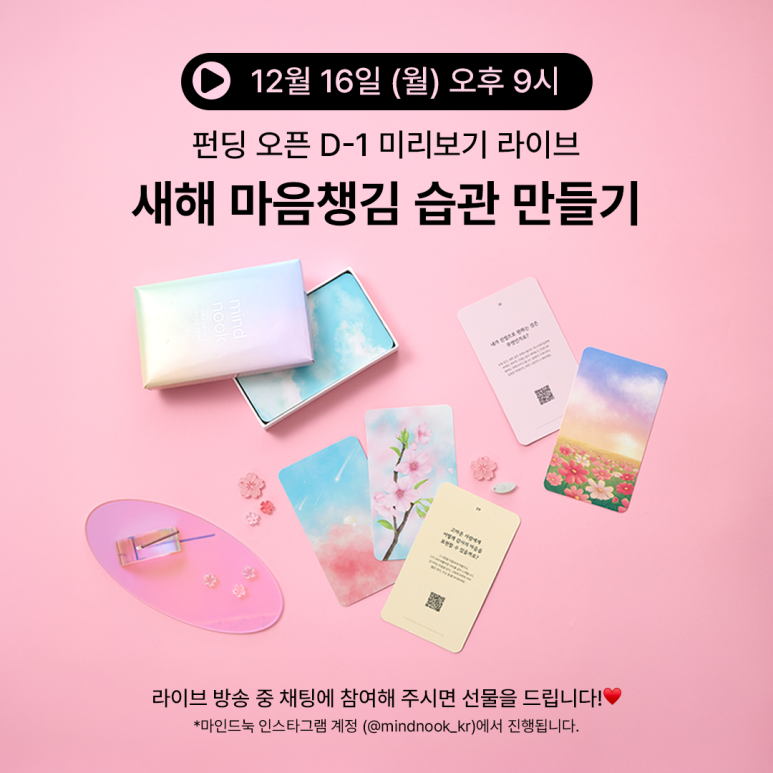 미리챙김 이미지